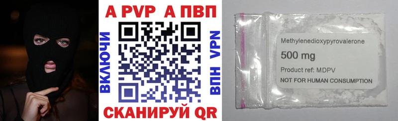 A-PVP кристаллы Петухово