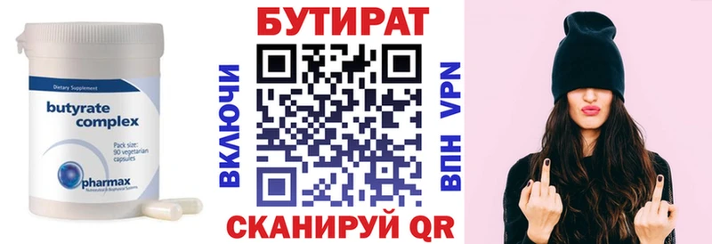 БУТИРАТ 99%  hydra ссылка  нарко площадка телеграм  Петухово 