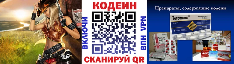 продажа наркотиков  мега зеркало  Кодеиновый сироп Lean Purple Drank  Петухово 