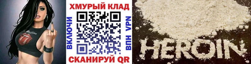 даркнет формула  Петухово  Героин афганец 